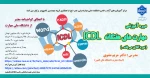 دانشکده ولی عصر(عج) 