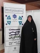 کسب رتبه دوم کشوری در بخش رابط برتر سومین جشنواره کشوری نشاط توسط صدیقه حاجت بیگی مشاور دانشکده ولی عصر(عج) 2