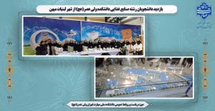 بازدید دانشجویان رشته صنایع غذایی دانشکده ولی عصر(عج) از شهر لبنیات میهن 2