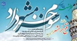 سوم خرداد، سالروز فتح خرمشهر گرامیباد. 2