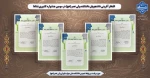 افتخارآفرینی دانشجویان دانشکده ولی عصر(عج) در سومین جشنواره کشوری نشاط 2