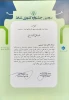 افتخارآفرینی دانشجویان دانشکده ولی عصر(عج) در سومین جشنواره کشوری نشاط 2