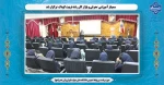 سمینار آموزشی 