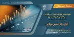 سمینار