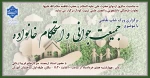 برگزاری ورک شاپ نقاشی با موضوع 