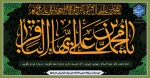 سالروز شهادت امام محمد باقر (ع)، تسلیت باد. 2