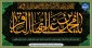 سالروز شهادت امام محمد باقر (ع)، تسلیت باد.