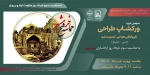 برگزاری ورکشاپ طراحی تایپو گرافی، طراحی، تصویر سازی (دستی - دیجیتال) در دانشکده ولی عصر(عج) 2