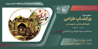 برگزاری ورکشاپ طراحی تایپو گرافی، طراحی، تصویر سازی (دستی - دیجیتال) در دانشکده ولی عصر(عج)