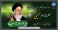سالروز رحلت بنیانگذار جمهوری اسلامی ایران، حضرت امام خمینی (ره) و قیام خونین پانزده خرداد  تسلیت باد.