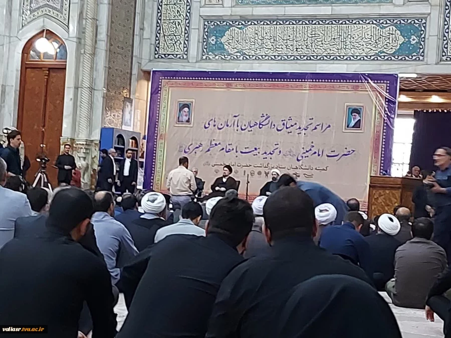 حضور کارکنان و دانشجویان دانشکده ولی عصر(عج) در مراسم سالگرد ارتحال امام راحل (ره) در حسینیه جماران 3