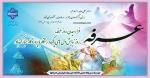 فرا رسیدن روز عرفه، روز نیایش دل های پاک و رستگار با پروردگار مبارک باد. 2