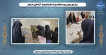 برگزاری  سومین دوره مسابقه و ورک شاپ با موضوع 