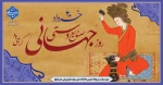 روز جهانی صنایع دستی گرامی باد 2