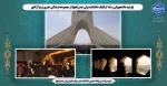 بازدید دانشجویان رشته گرافیک دانشکده ولی عصر(عج) از مجموعه فرهنگی هنری برج آزادی 2