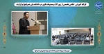 کارگاه آموزشی 