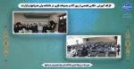 کارگاه آموزشی 