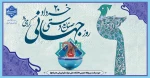 روز جهانی صنایع دستی گرامی باد 2
