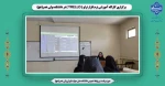 برگزاری کارگاه آموزشی نرم افزار ترلو (Trello)  در دانشکده ولی عصر(عج) 2