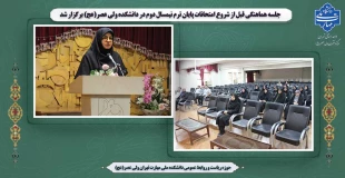 جلسه هماهنگی قبل از شروع امتحانات پایان ترم نیمسال دوم در دانشکده ولی عصر(عج) برگزار شد 2