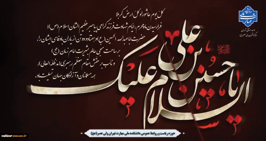 لبیک یا حسین(ع) 2