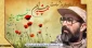 سی و یکم خردادماه سالروز شهادت دکتر مصطفی چمران و روز بسیج اساتید گرامی باد.