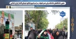 حضور دانشگاهیان دانشکده ولی عصر(عج) در مراسم تشییع باشکوه شهدای اقتدار ایران اسلامی 2