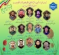 پیام تسلیت دکتر زمانی در پی شهادت جمعی از دانشجویان و اعضا و وابستگان خانواده دانشگاه ملی مهارت