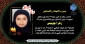 پیام تسلیت وزیر علوم در پی شهادت سرکار خانم زهرا چوبینی، دانشجوی دانشگاه ملی مهارت