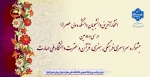 افتخارآفرینی دانشجویان دانشکده ولی عصر(عج) در سی‌ ودومین جشنواره سراسری فرهنگی، هنری، قرآن و عترت دانشگاه ملی مهارت 2
