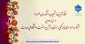 افتخارآفرینی دانشجویان دانشکده ولی عصر(عج) در سی‌ ودومین جشنواره سراسری فرهنگی، هنری، قرآن و عترت دانشگاه ملی مهارت