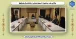 برگزاری جلسه 