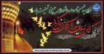 فرارسیدن تاسوعا و عاشورای حسینی تسلیت باد 2