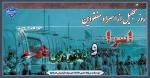 سالروز تجلیل از اسرا و مفقودان گرامی باد. 2