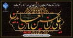 سالروز شهادت حضرت امام زین العابدین علیه السلام تسلیت باد 2