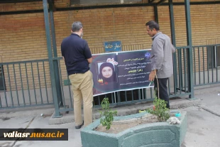 همزمان با فرارسیدن ایام سوگواری سالار شهیدان امام حسین (ع) دانشکده ملی مهارت ولی عصر(عج) سیاه پوش شد. 2