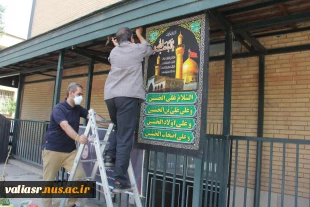 همزمان با فرارسیدن ایام سوگواری سالار شهیدان امام حسین (ع) دانشکده ملی مهارت ولی عصر(عج) سیاه پوش شد. 3