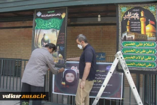 همزمان با فرارسیدن ایام سوگواری سالار شهیدان امام حسین (ع) دانشکده ملی مهارت ولی عصر(عج) سیاه پوش شد. 4