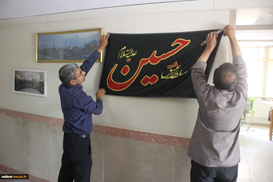 همزمان با فرارسیدن ایام سوگواری سالار شهیدان امام حسین (ع) دانشکده ملی مهارت ولی عصر(عج) سیاه پوش شد. 5