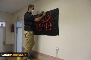 همزمان با فرارسیدن ایام سوگواری سالار شهیدان امام حسین (ع) دانشکده ملی مهارت ولی عصر(عج) سیاه پوش شد. 7