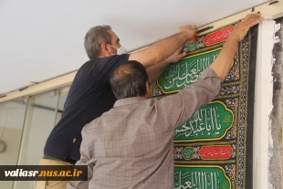 همزمان با فرارسیدن ایام سوگواری سالار شهیدان امام حسین (ع) دانشکده ملی مهارت ولی عصر(عج) سیاه پوش شد. 8
