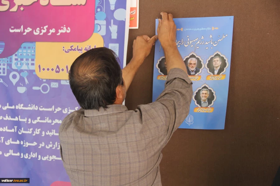 همزمان با فرارسیدن ایام سوگواری سالار شهیدان امام حسین (ع) دانشکده ملی مهارت ولی عصر(عج) سیاه پوش شد. 13