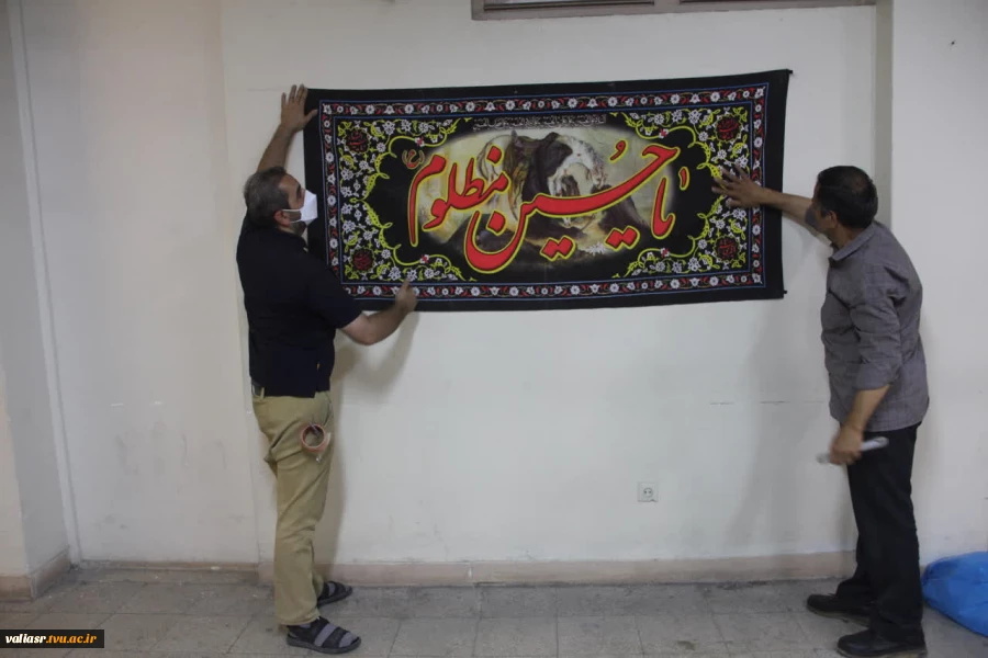 همزمان با فرارسیدن ایام سوگواری سالار شهیدان امام حسین (ع) دانشکده ملی مهارت ولی عصر(عج) سیاه پوش شد. 17