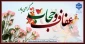روز عفاف و حجاب گرامی باد.