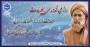 روز ملی فناوری اطلاعات، مصادف با زادروز دانشمند نامدار ایرانی، محمد بن موسی خوارزمی گرامی باد