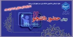 پویش