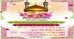 جشن ولادت حضرت معصومه(س) و روز دختر 2
