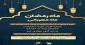 توزیع بسته های افطاری  به همت گروه جهادی حره
