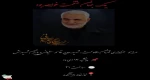 مراسم عزاداری قهرمان مقاومت؛ حاج قاسم سلیمانی 2