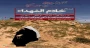 ثبت‌ نام خادم الشهداء راهیان نور
